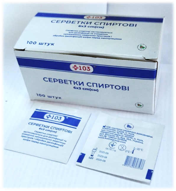 Серветки спиртові +103®, розмір 3см х 6см (100)